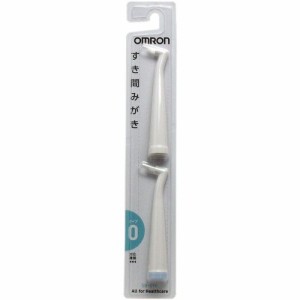 オムロン 音波式電動歯ブラシ用替えブラシ すき間みがきブラシ SB-090
