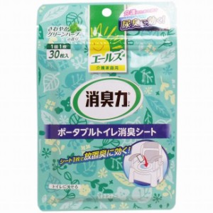 エールズ 介護家庭用 消臭力 ポータブルトイレ消臭シート 30枚入