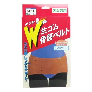 W生ゴム骨盤ベルト 男女兼用 M-Lサイズ 腰痛(コルセット ゴムバンド)