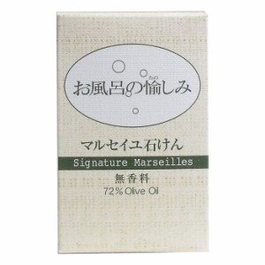 お風呂の愉しみ マルセイユ石けん 無香料 120g 洗顔ソープ 石けん