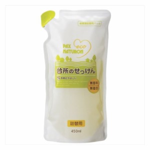 パックスナチュロン 台所のせっけん 詰替用 450mL キッチン用洗剤