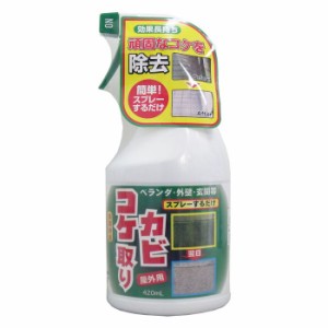 コケカビ取り 屋外用 420mL お掃除関連