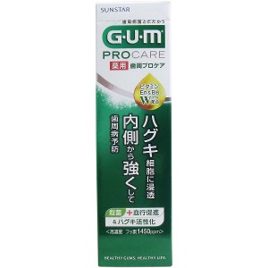 GUM ガム 薬用 歯周プロケア ペースト 90g 歯磨粉 マウスウォッシュ