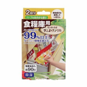 トキハ産業 ウッディラボ 食糧庫用 ダニよけシリカ ハーブのほのかな香り 2回分