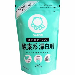 シャボン玉 過炭酸ナトリウム 酸素系漂白剤 750g