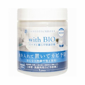 with BIO 浴室用カビ予防剤 1個入