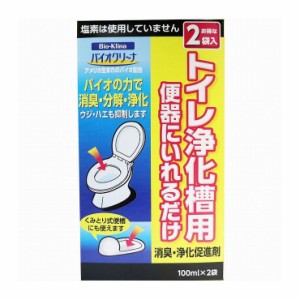 スミス通商 バイオクリーナ トイレ浄化槽用 消臭・浄化促進剤 100mL×2袋