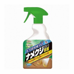 アース製薬 アースガーデン ナメクジ撃滅 スプレータイプ 500mL