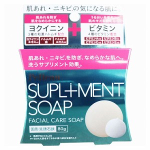 ペリカン サプリメント ソープ 固形洗顔石鹸 80g