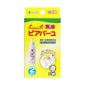 カネソン ピアバーユ 25mLX2本入 柳瀬ワイチ