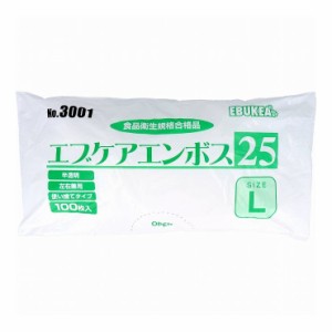 エブノ No.3001 エブケアエンボス25 食品衛生法適合 使い捨て手袋半透明 Lサイズ 袋入 100枚入