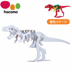 hacomo kids 恐竜シリーズ ティラノサウルス ダンボール工作キット