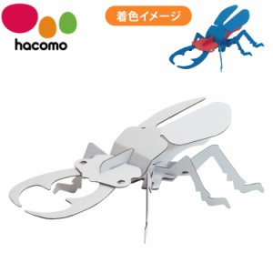 hacomo kids 昆虫シリーズ クワガタムシ ダンボール工作キット