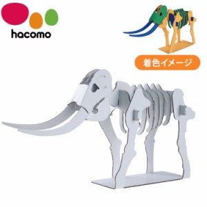 hacomo kids 恐竜シリーズ ナウマンゾウ ダンボール工作キット