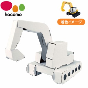 hacomo のりものシリーズ ショベルカー ダンボール工作キット