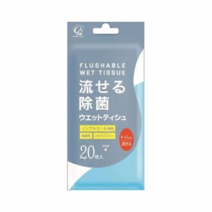 コットン・ラボ 流せる除菌ウエットティシュ 無香料 20枚