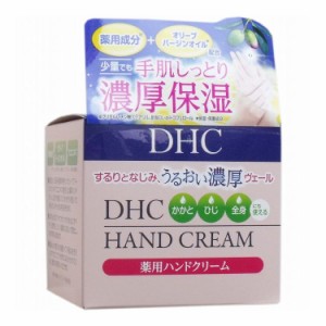 DHC 薬用 ハンドクリーム 120g