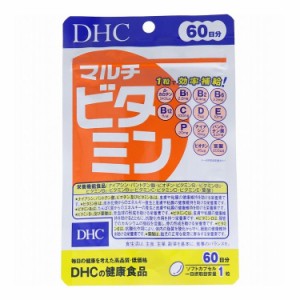 DHC マルチビタミン 60粒 60日分