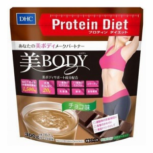 DHC プロティンダイエット 美Body チョコ味 300g