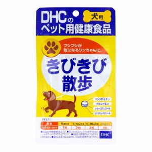 DHC 犬用 きびきび散歩 DHCのペット用健康食品 60粒