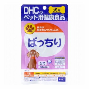 DHC 犬用 ぱっちり DHCのペット用健康食品 60粒