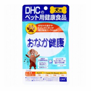 DHC 犬用 おなか健康 DHCの健康食品 60粒