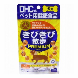 DHC 犬用 国産 きびきび散歩プレミアム DHCのペット用健康食品 60粒入