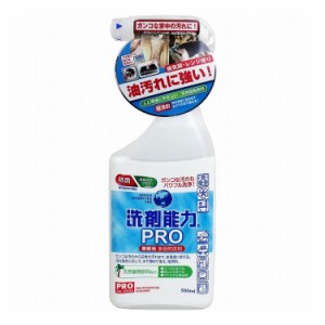 業務用 多目的洗浄剤 洗剤能力PRO スプレー 本体 500mL