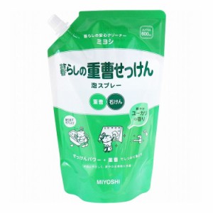 暮らしの重曹せっけん 泡スプレー スパウト 600mL