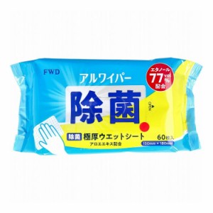 アルワイパー除菌ウェットシート 60枚入