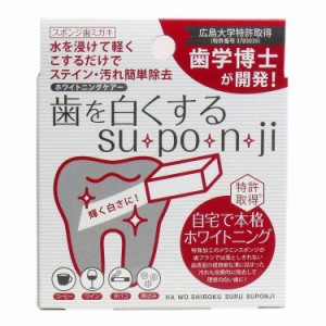 歯を白くする su・po・n・ji スポンジ歯ミガキ 8個入