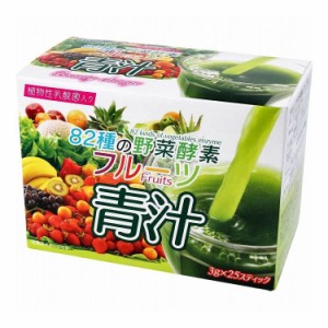 82種の野菜酵素 フルーツ青汁 3g×25スティック