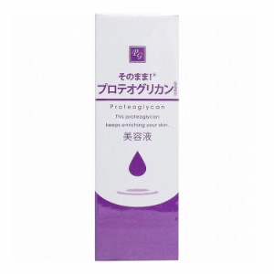 そのまま! プロテオグリカン美容液 20mL