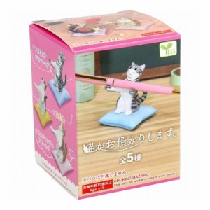 フィギュア 猫がお預かりします BOX 1個入