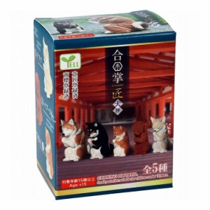 フィギュア 合掌 匠 犬拝 BOX 1個入