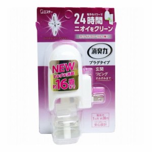 消臭力 プラグタイプ 本体 ホワイトフローラルの香り 20mL