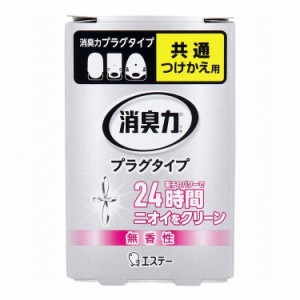 消臭力 プラグタイプ つけかえ 無香性 20mL