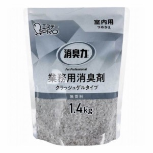 消臭力 業務用 クラッシュゲルタイプ 室内用 詰替用 無香料 1.4kg