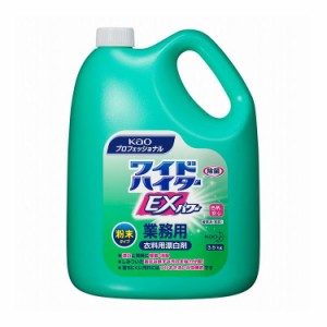 ワイドハイタ―EXパワー 業務用 粉末タイプ 3.5kg