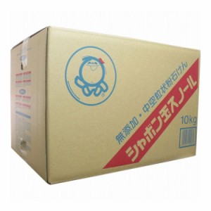 シャボン玉 スノール 無添加・中空粒状粉石けん 10Kg【送料無料】