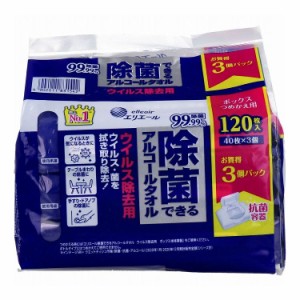 エリエール 除菌できるアルコールタオル 用 ボックス 詰替用 40枚×3個パック