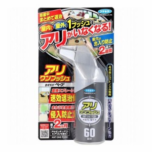 フマキラー アリワンプッシュ 60回分 68mL