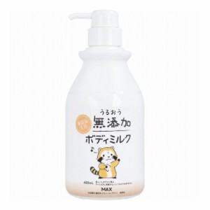 うるおう無添加 ボディミルク ラスカル 400mL