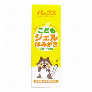 パックス こどもジェルはみがき フルーツ味 50g