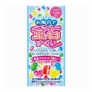 お風呂で宝石すくい トゥインクル 25g 1包入