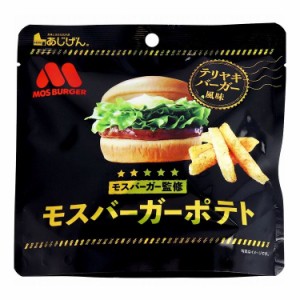 モスバーガーポテト テリヤキバーガー風味 50g