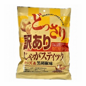 訳あり じゃがスティック チーズ&黒胡椒味 200g