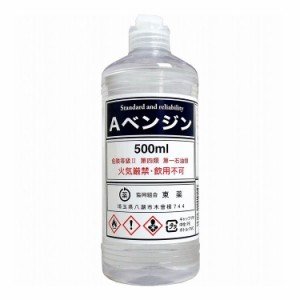 Aベンジン 500mL