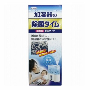 加湿器の除菌タイム 液体タイプ 無香料 500mL