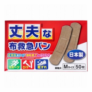 丈夫な布救急バン Mサイズ50枚入